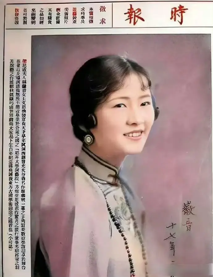 1928年，24岁的林徽因被刊登为时报封面女郎 ​​​
