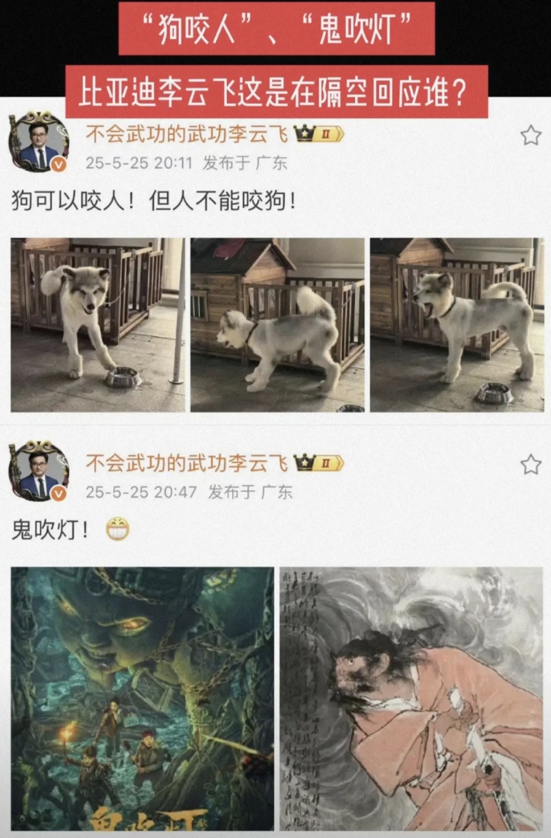 比亚迪与长城汽车的隔空对骂还在继续，之前长城汽车骂比亚迪“车圈恒大”，比亚迪回应
