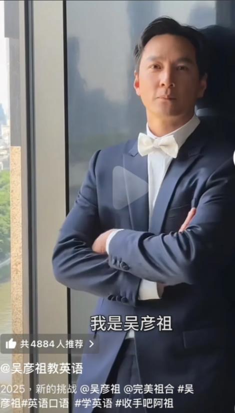 最近娱乐圈出了件新鲜事——吴彦祖跨界当英语老师了...

他在抖音、小红书上开了