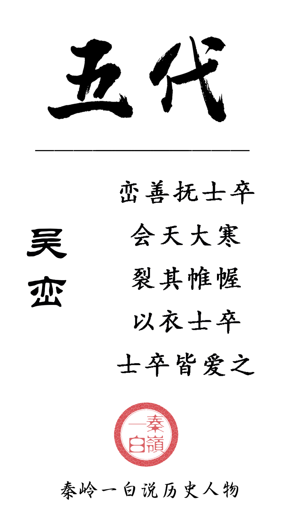 官道上，一位年轻人向北而行，他死磕了好多年书本，满脑子的忠孝仁义理念，终于考过了