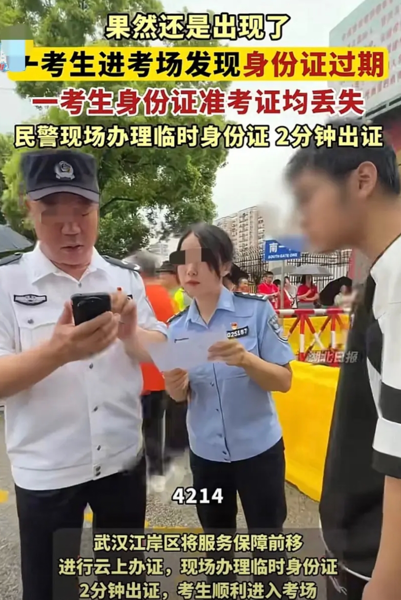 你说身份证忘带了、甚至是途中丢了，我觉得都算合理，但去到考场门口被拦住，才发现身