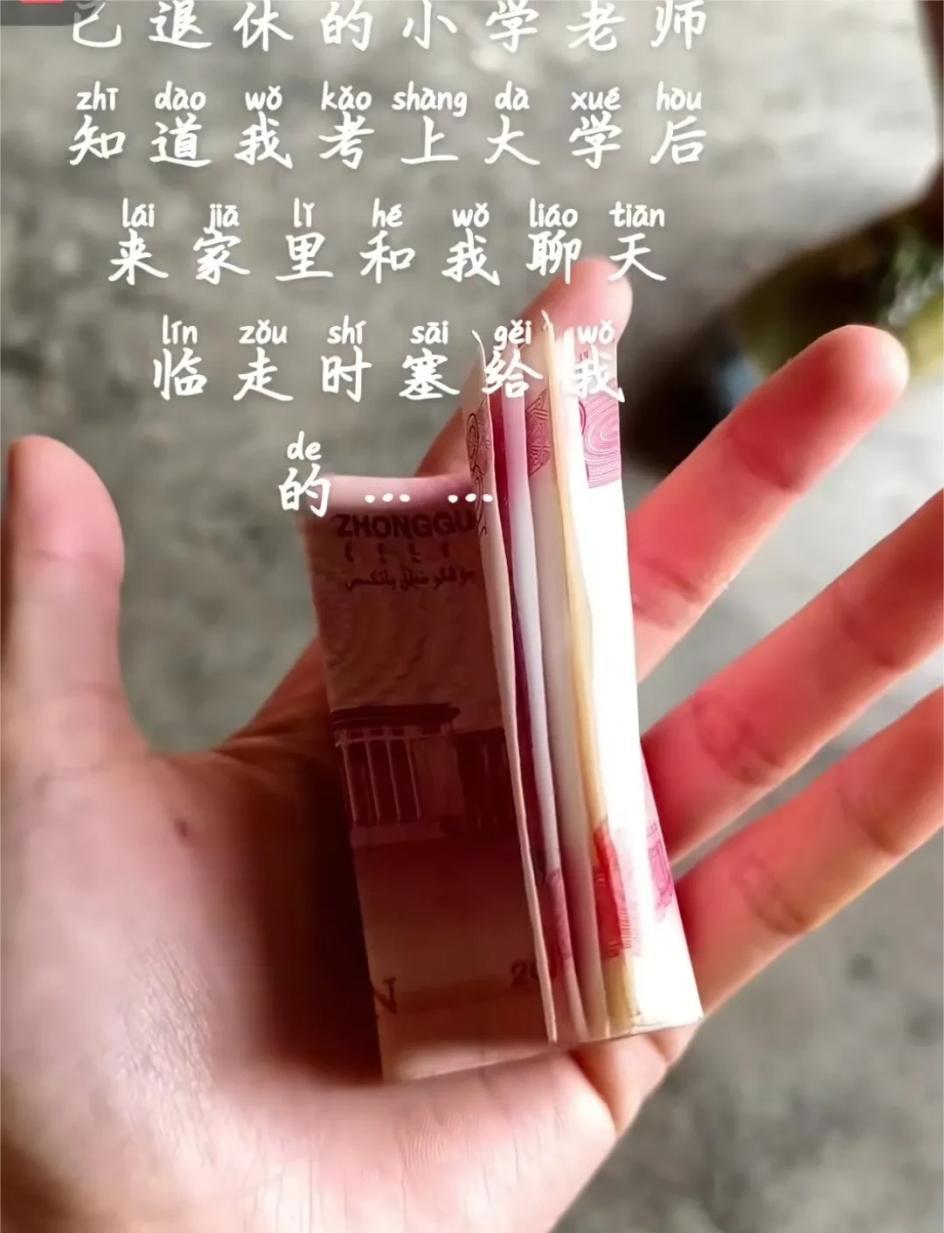 近日，四川宜宾，一女孩在朋友圈分享自己的大学录取通知书。让她没想到的是，曾经只教