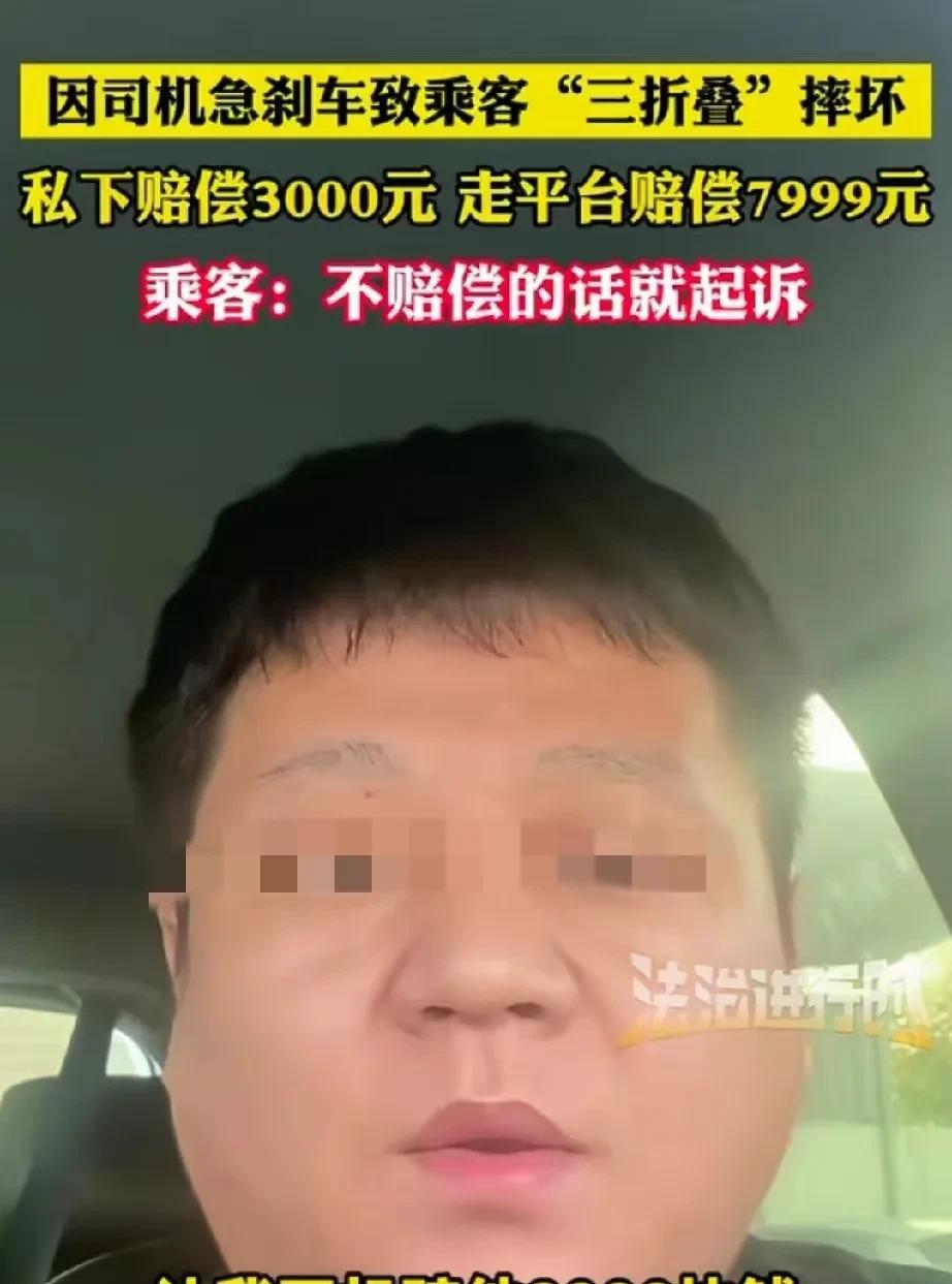 广东，男子乘坐网约车，途中突然窜出一个小动物，司机为避免事故突然急刹车，导致男子