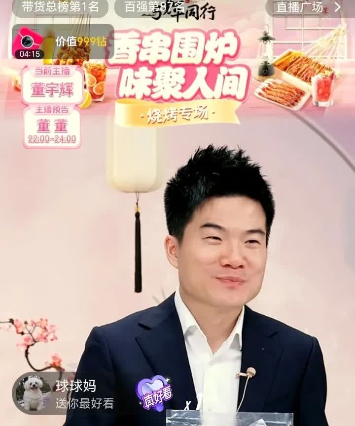 董宇辉说马骞是马串串，自己说完还忍不住憋笑。
其实众人还刚刚还沉浸在阿娇、卫子