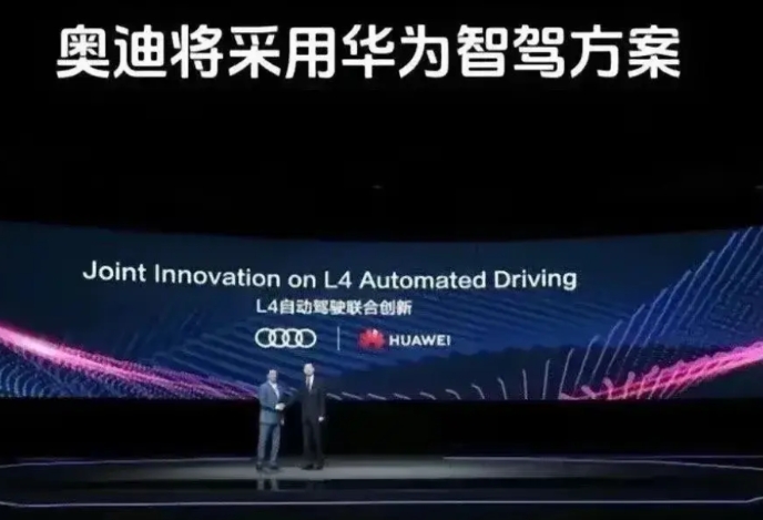 鸿蒙四界懵逼了！奥迪五款新车搭载华为高阶智驾

早在去年传统豪华汽车品牌奥迪，就