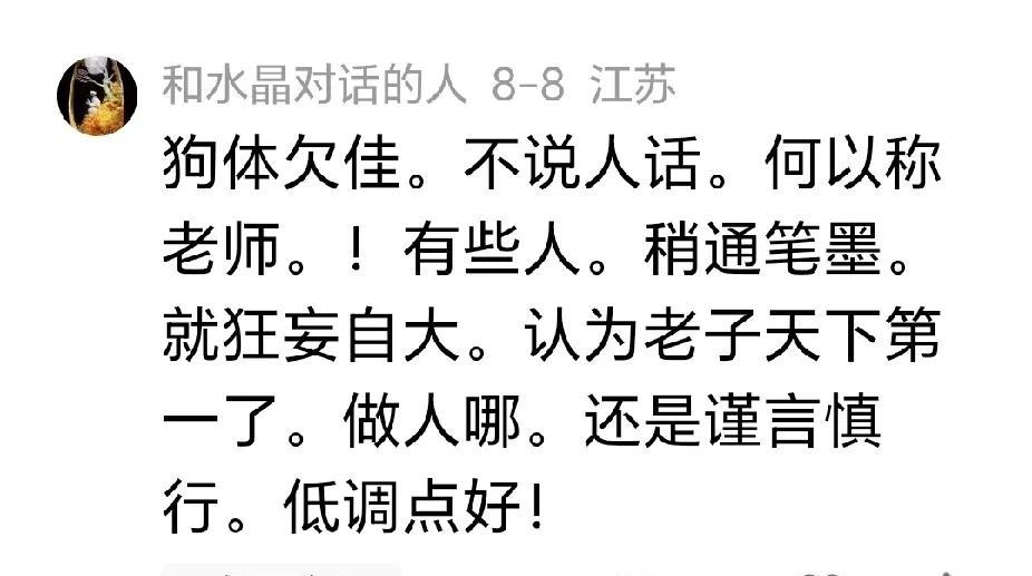 前几天，我写了一篇短文，说一个朋友邀请我聚餐，我以“狗体欠佳”婉拒了。
我身体本