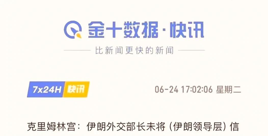 伊朗外长阿卜杜拉希扬手中有一封哈梅内伊亲笔写给俄总统的信，他并没有把这封信交给俄