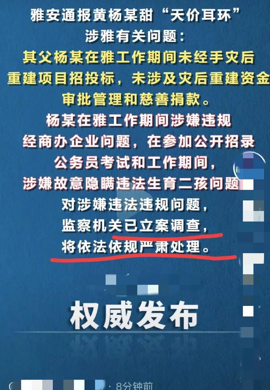 娱乐圈最“坑爹”的明星应该就是黄杨钿甜了！
因为成人礼疑似戴了她妈妈的“天价耳环