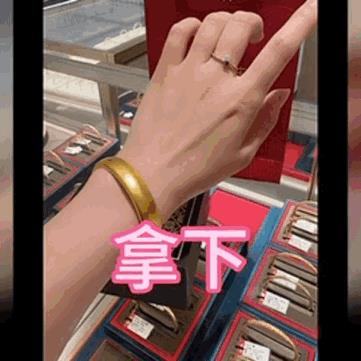买金镯子不算败家，没事[捂脸]