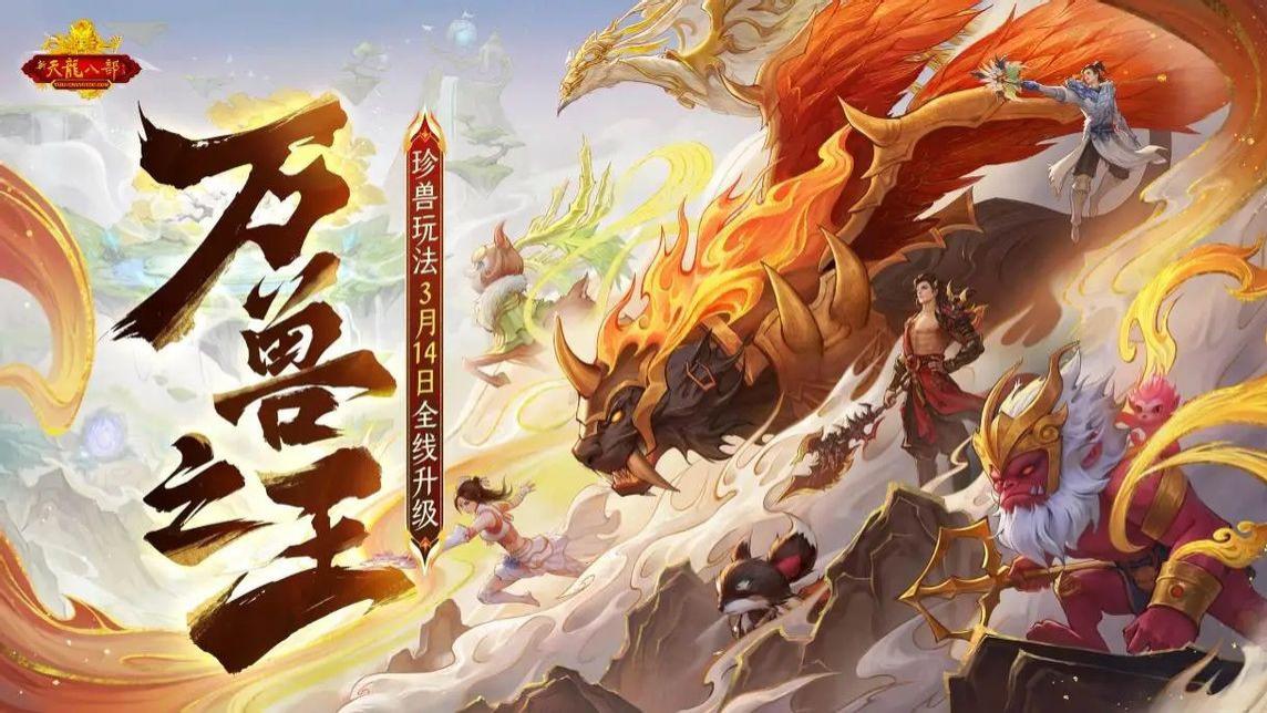 策划挨喷后，天龙珍兽居然翻身了？