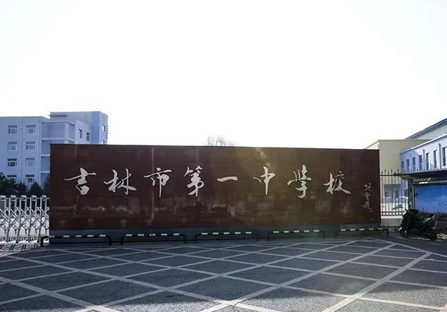 为何吉林市一中，总能夺得全省理科状元头衔？这一原因，至关重要！
725分！就在昨