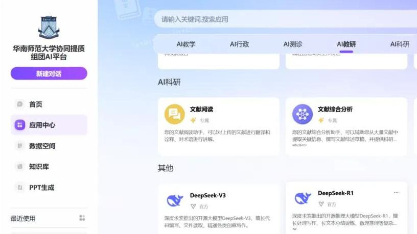 广东超40所高校上线DeepSeek系统，这对教育影响多大？