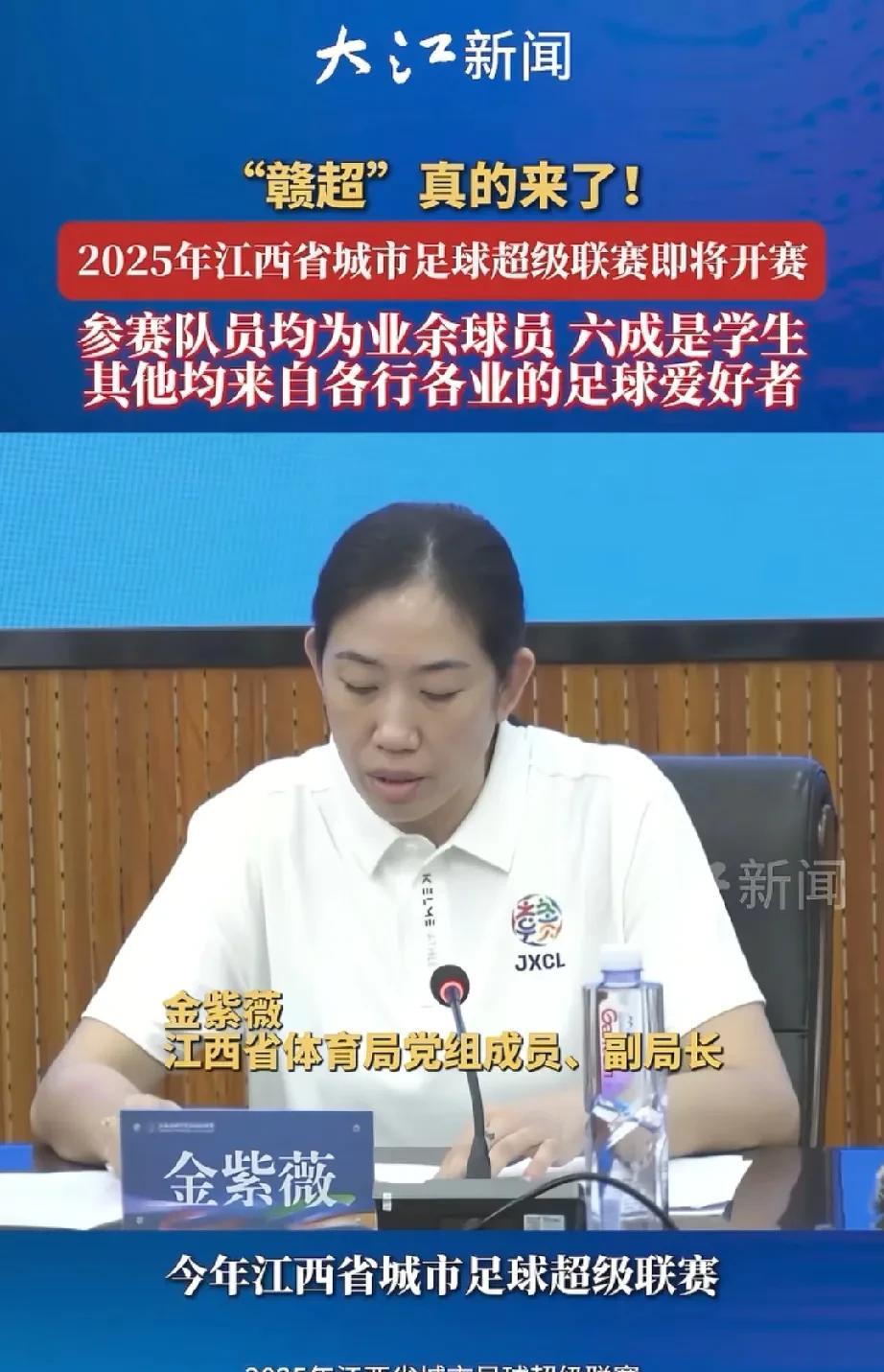 江西的“赣超”成功与否，会成为省级城市足球联赛的分水岭，试金石
江西卫视等媒体报