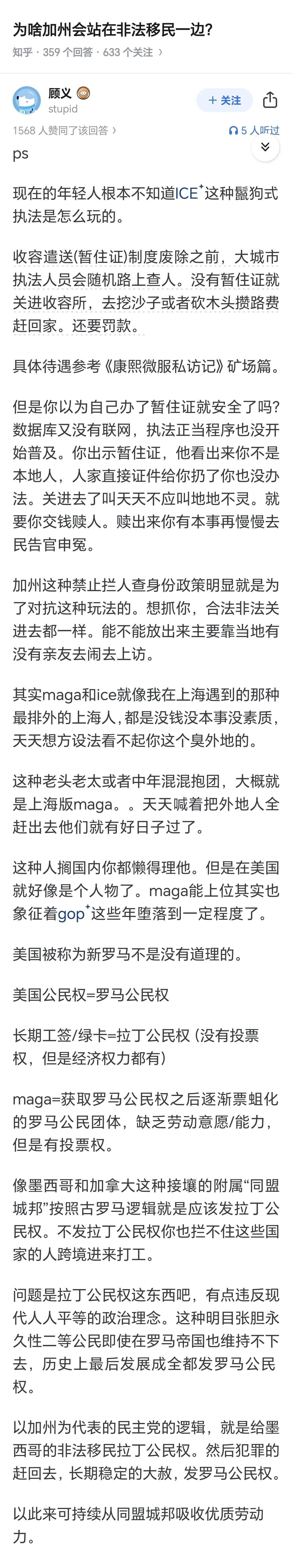 美国ICE就是不管三七二十一，只要是有色人种的先抓，抓完以后非法的遣送走，这时候