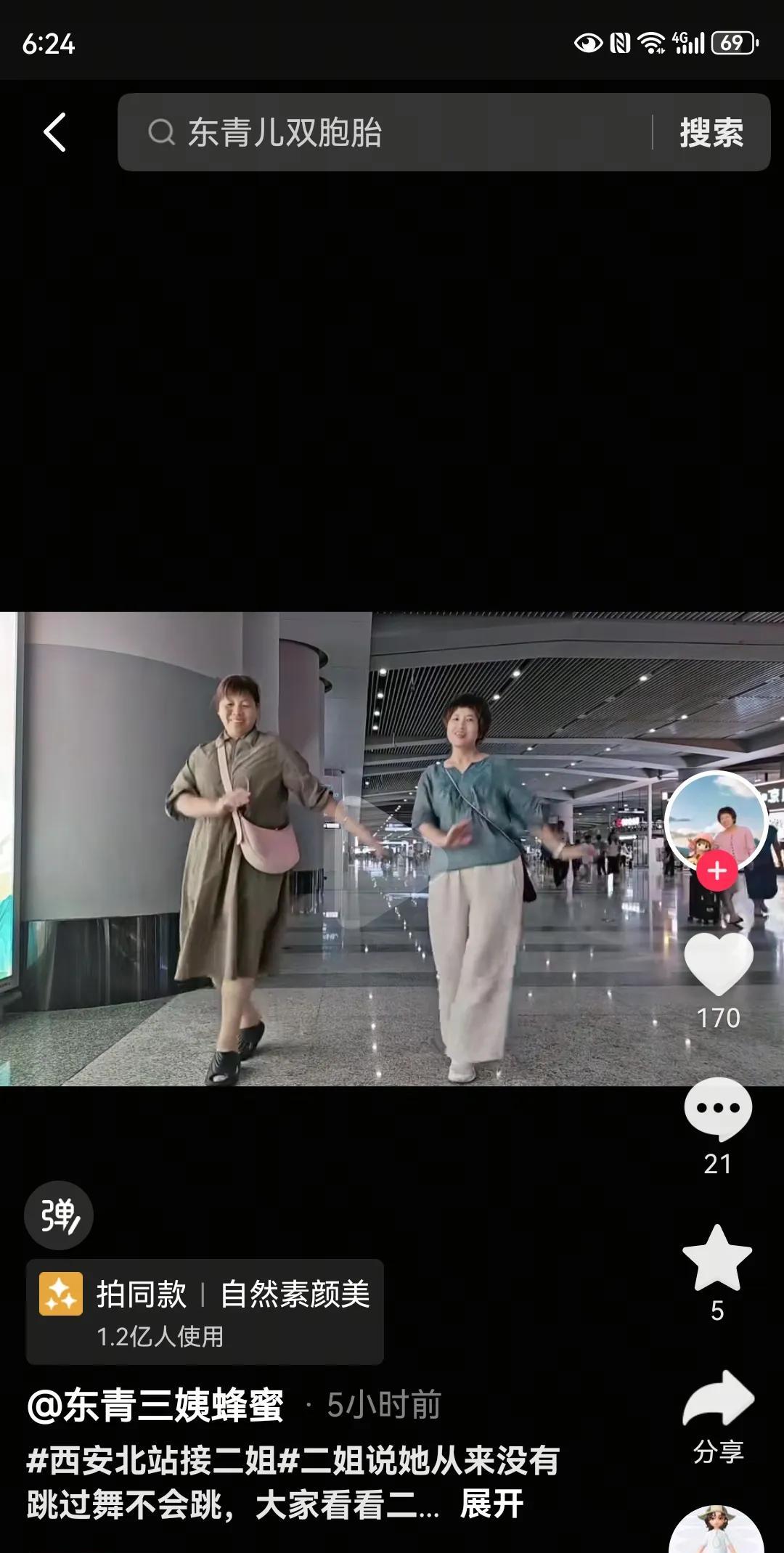 瑞哥三姨是个显眼包。
东青婆婆回老家，三妹去接站，到地方姐俩就拍上跳舞的视频。二