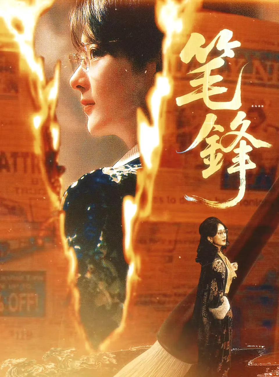赵丽颖饰演的西林，是一位先锋作家，短发造型，很帅气！还有点傲娇的小甜感，
又美又