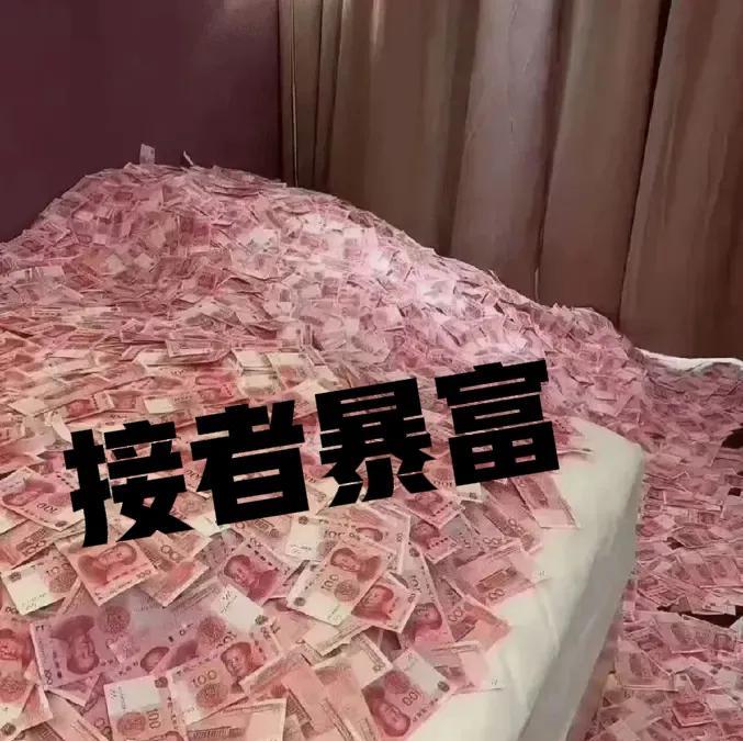 刷到这条的你，注定与9亿财富磁场共振！不接的话，财运可能悄悄溜走哦
马上在评论区