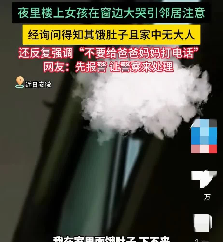 具体原因是夜间孩子自己在家，
父母离异，
当妈的上夜班。
好像做的有饭，
