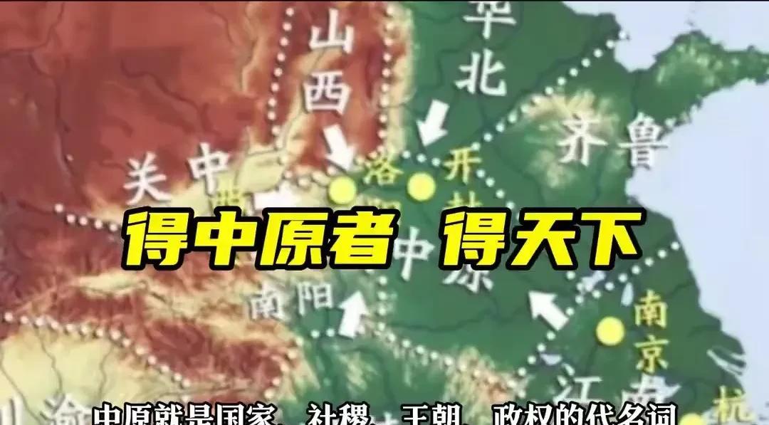 一直存在一个疑问，为什么古代天下大乱之时，不管是谁占据了中原，最终都能平定天下呢