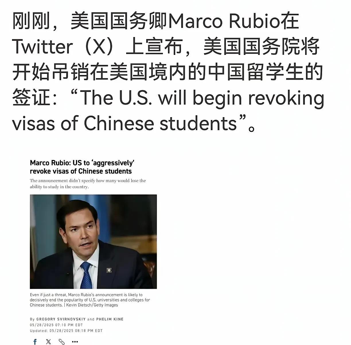 美国国务卿直截了当地说美国就是要吊销在美国境内的中国留学生的签证，把这些在美国学
