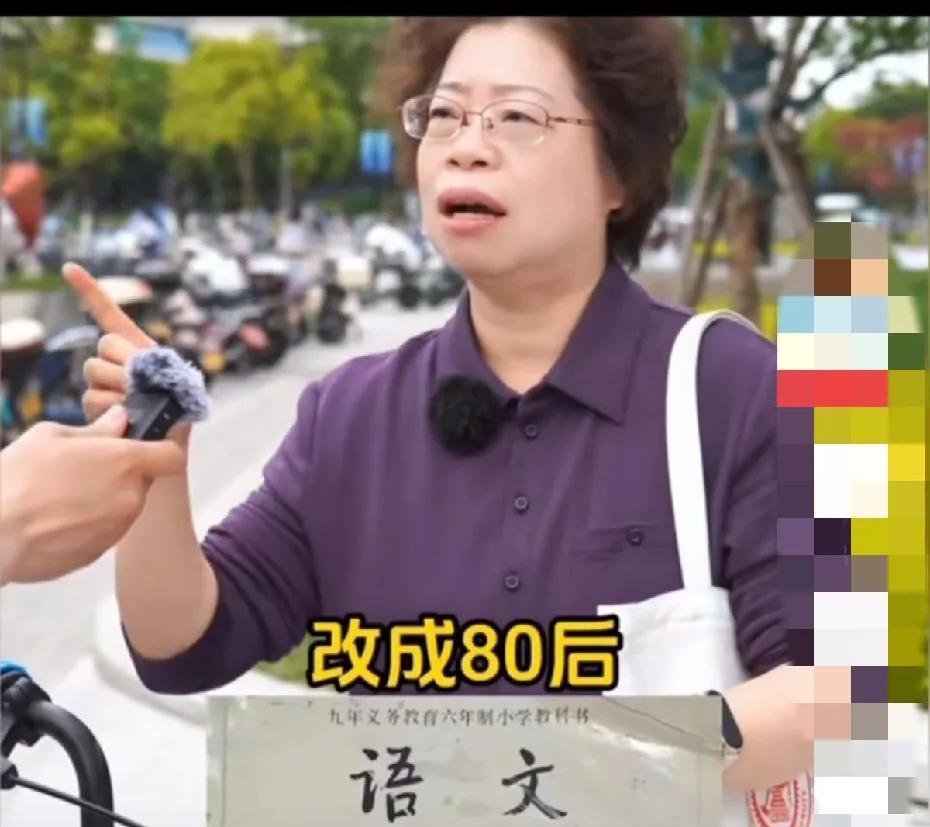 这位老师说得对，应该把现有教材改成80后的教材，从aoe基础教育开始，而不是一上