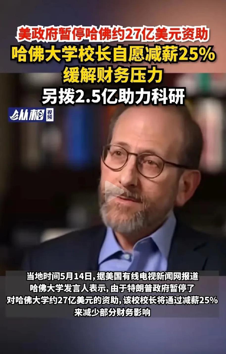 太扯了，美国最好的大学
扛上了美国最有个性的总统精彩绝伦正在上演
法不能向不法低