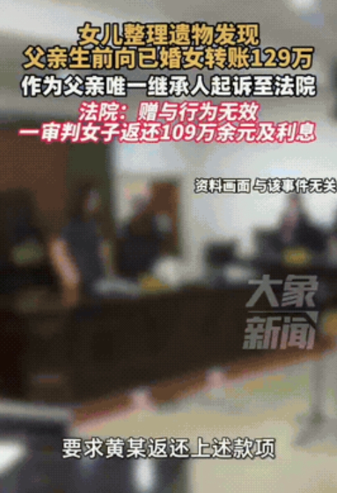 6月11日，浙江宁波一女子收拾去世父亲的遗物时，无意间发现父亲生前曾在四年间，给