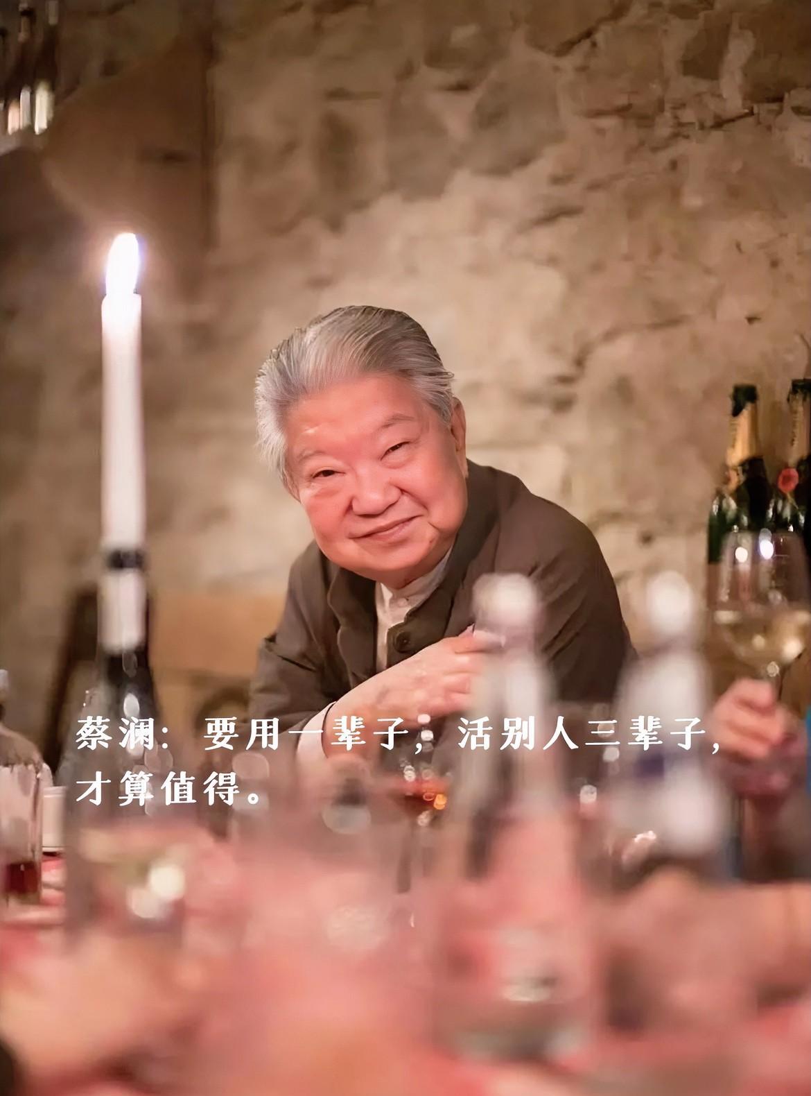 要说懂女人非蔡澜莫属，这7句话直击女人心，尤其最后一句太深刻了。
第一句，在条件
