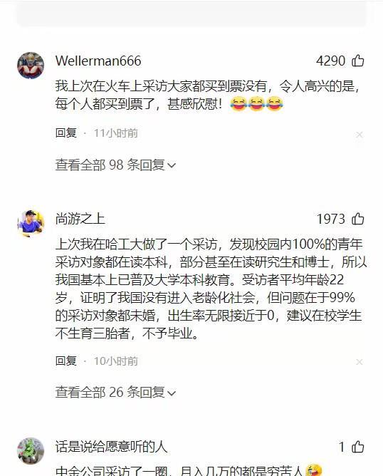 由《DT商业观察》联合第一财经发布的《2025年轻人存钱小调研》的调研报告表明3