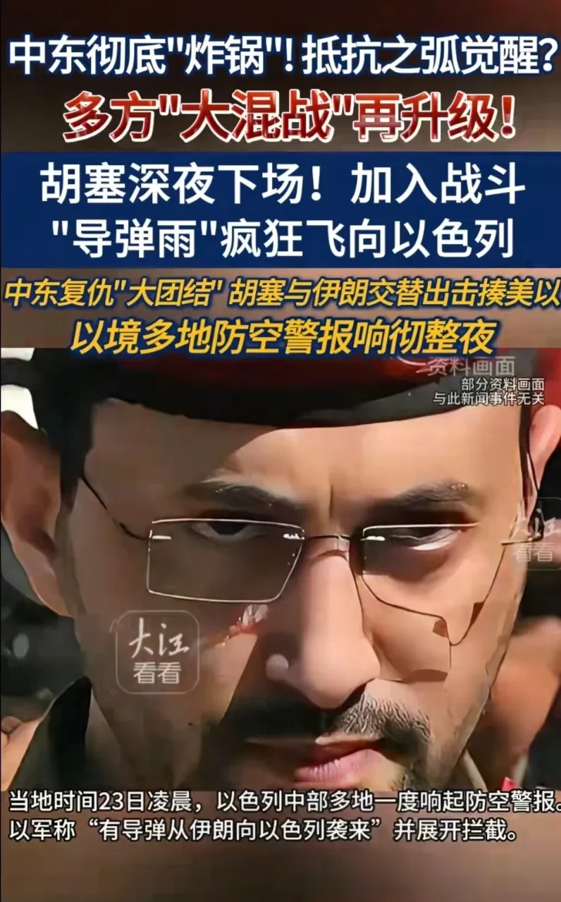 中东乱套了，美国套路深，以伊要完











这中东的瓜，真是让人笑掉