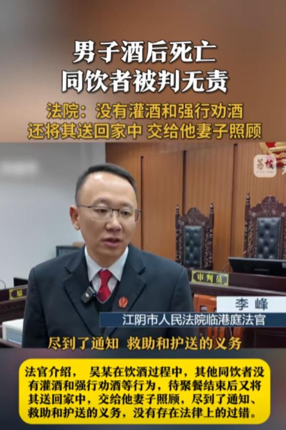 “这个法官火了！”江苏，一男子饮酒过度，不幸身亡，妻子悲伤欲绝，将一起喝酒的人告