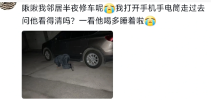 眼神不好，那咋了