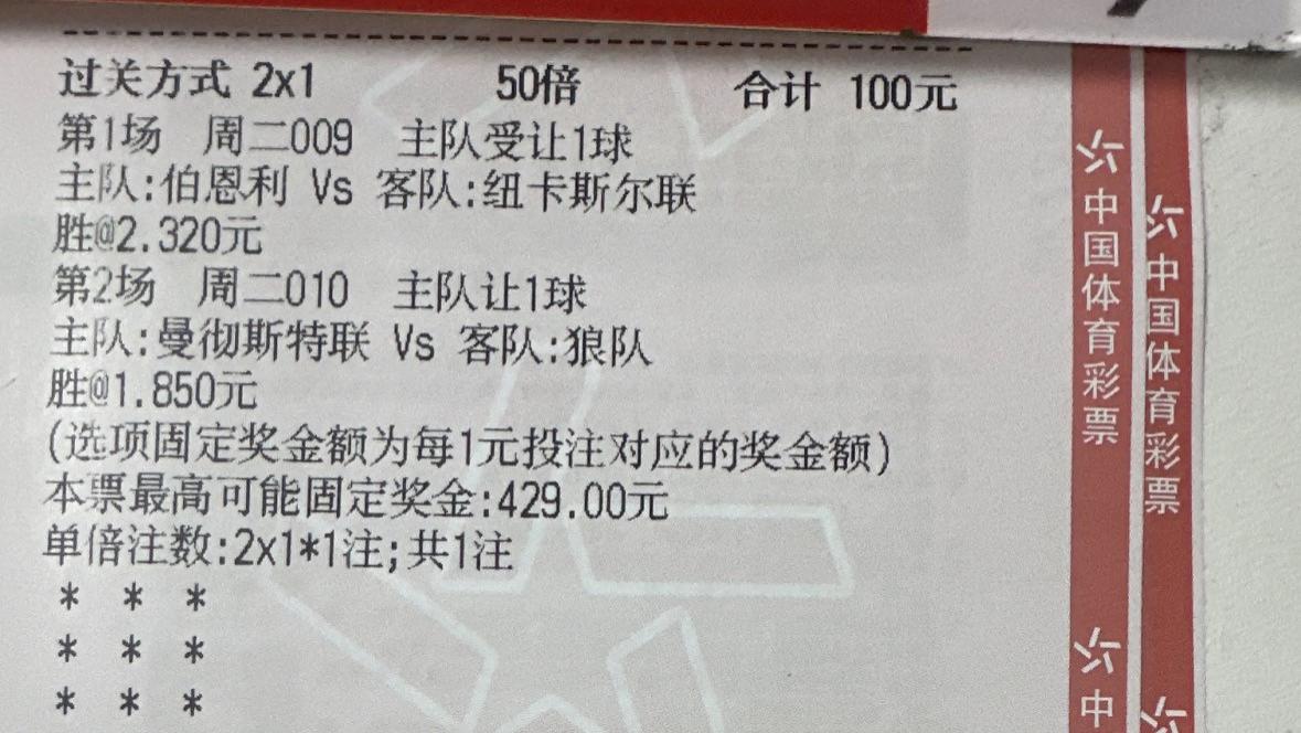 今日竞彩推荐：切尔西内战狂潮！伯恩茅斯内讧崩盘，森林主场力守埃弗顿铁桶