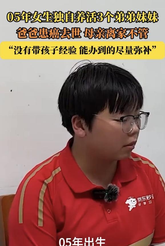 “太可怜了”，父亲去世，母亲抛弃，20岁小女孩辍学每天跑40公里送外卖，独自抚养
