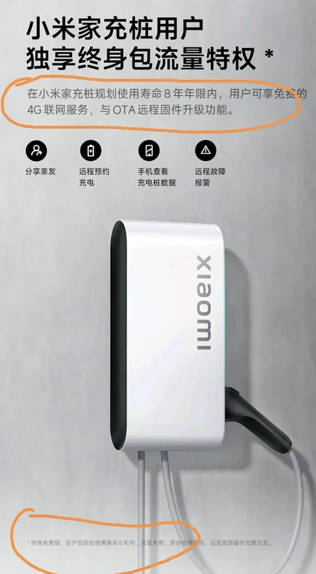 充电桩终身免流量
之前小米宣传上说，小米笔记本比一枚硬币还要薄，原来是把硬币竖起