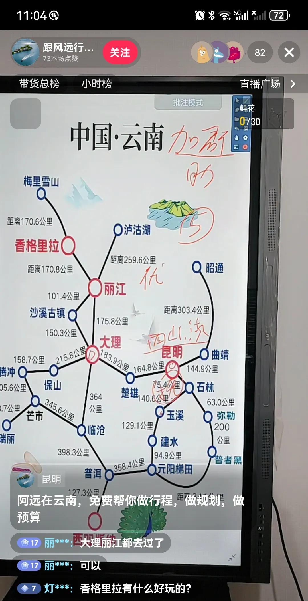 自驾游，无烦恼，感受祖国大地的大与踏实
7.26日出发，从长沙到贵阳然后进云南，