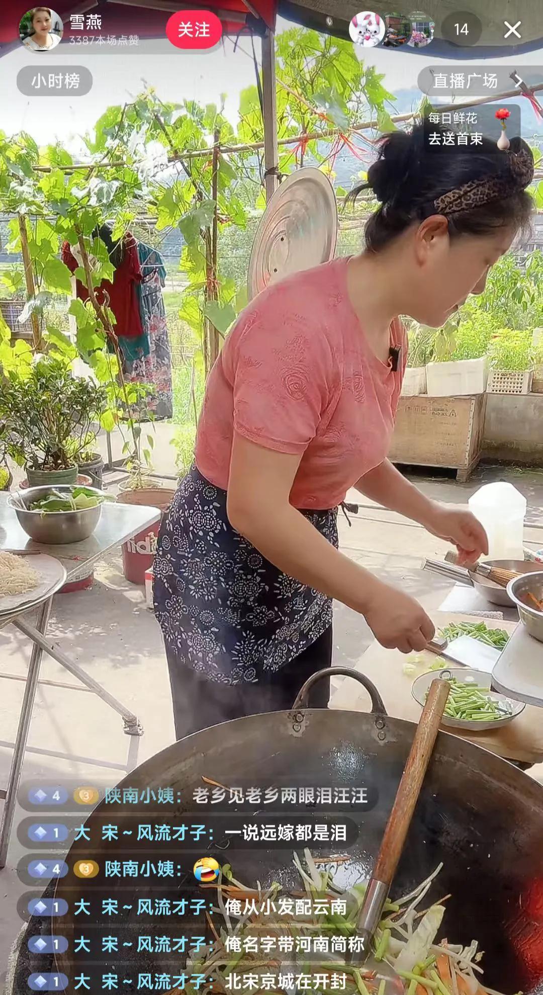 看直播碰到驻马店老乡了。