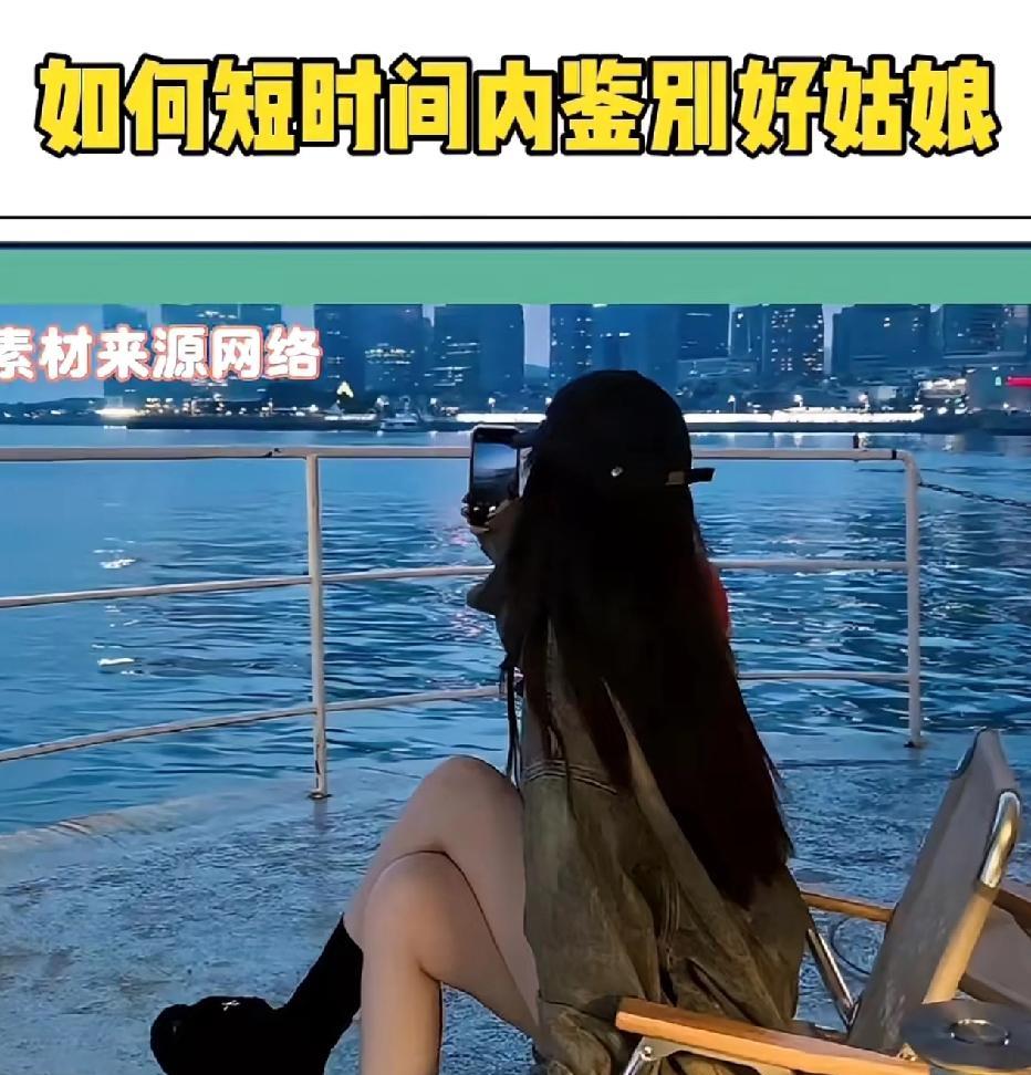 如何短时间内鉴别好姑娘？网友说不贪财会拒绝请吃请送后会回寝，就这点，不仅筛掉了9