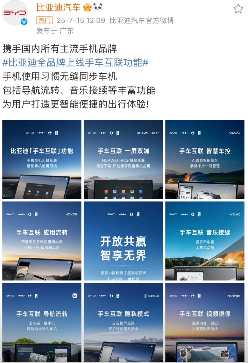 我觉得车手互联这个功能特别好
就现阶段的环境来说是必不可少的
很明显感觉迪子最近
