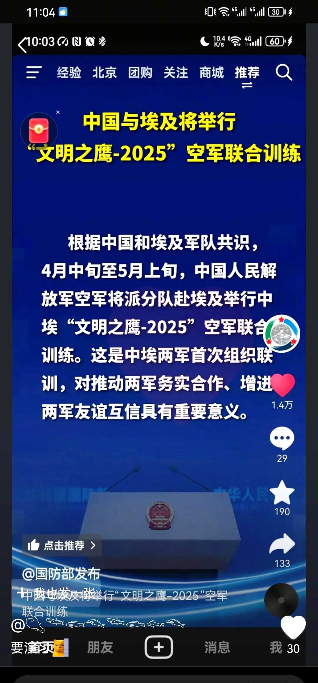 保障基地与国际油价











天呐！重装合成旅保障基地要建在这里？这