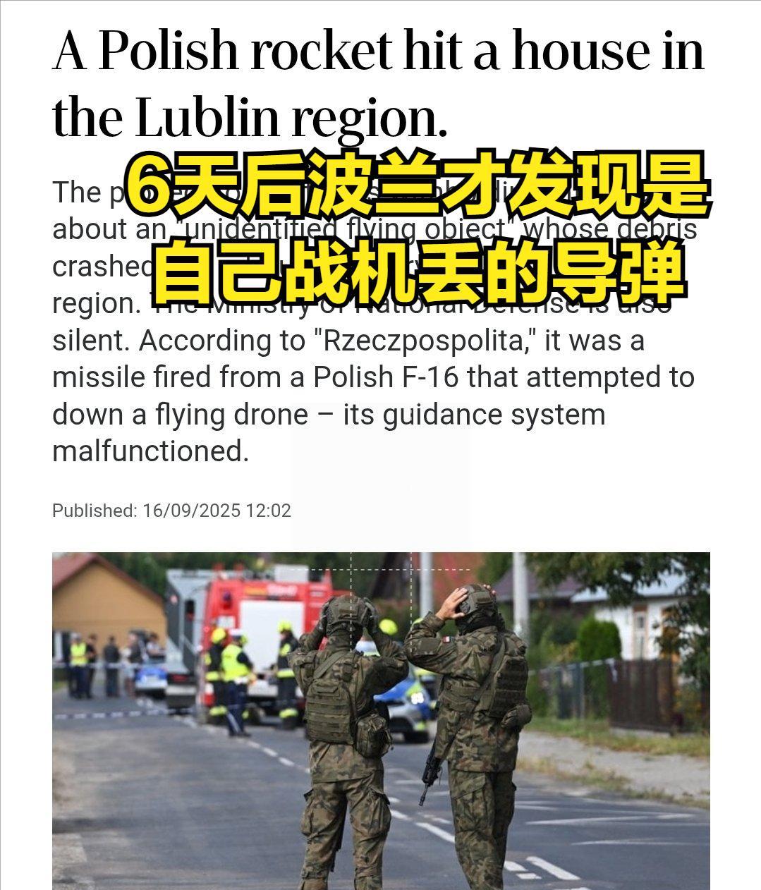 波兰跑到联合国告状，两天后发现小丑是自己：
波兰把【俄罗斯无人机】撞进民宅的事儿