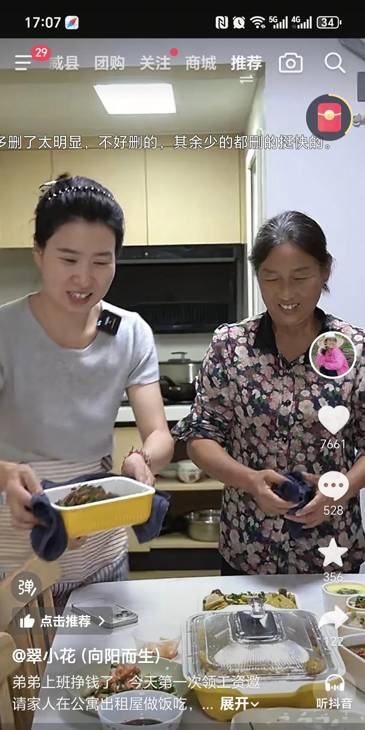 翠花和王二妹视频完全统一了风格啊！
翠花离婚后，风评很低，
因为婆家人配合拍视频