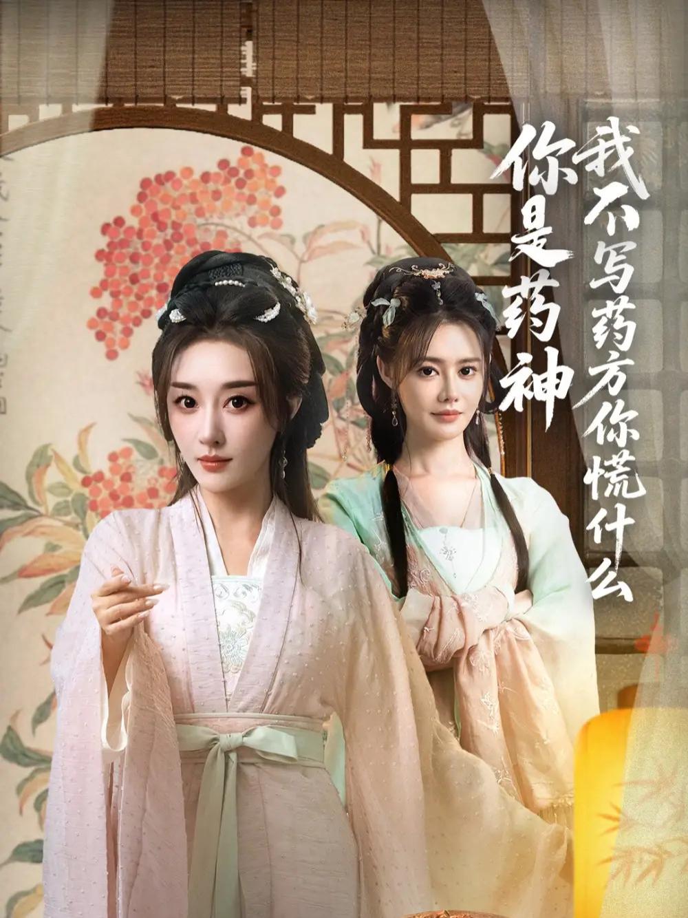 上头短剧《你是药神我不写药方你慌什么》药神不写方职场你慌什么