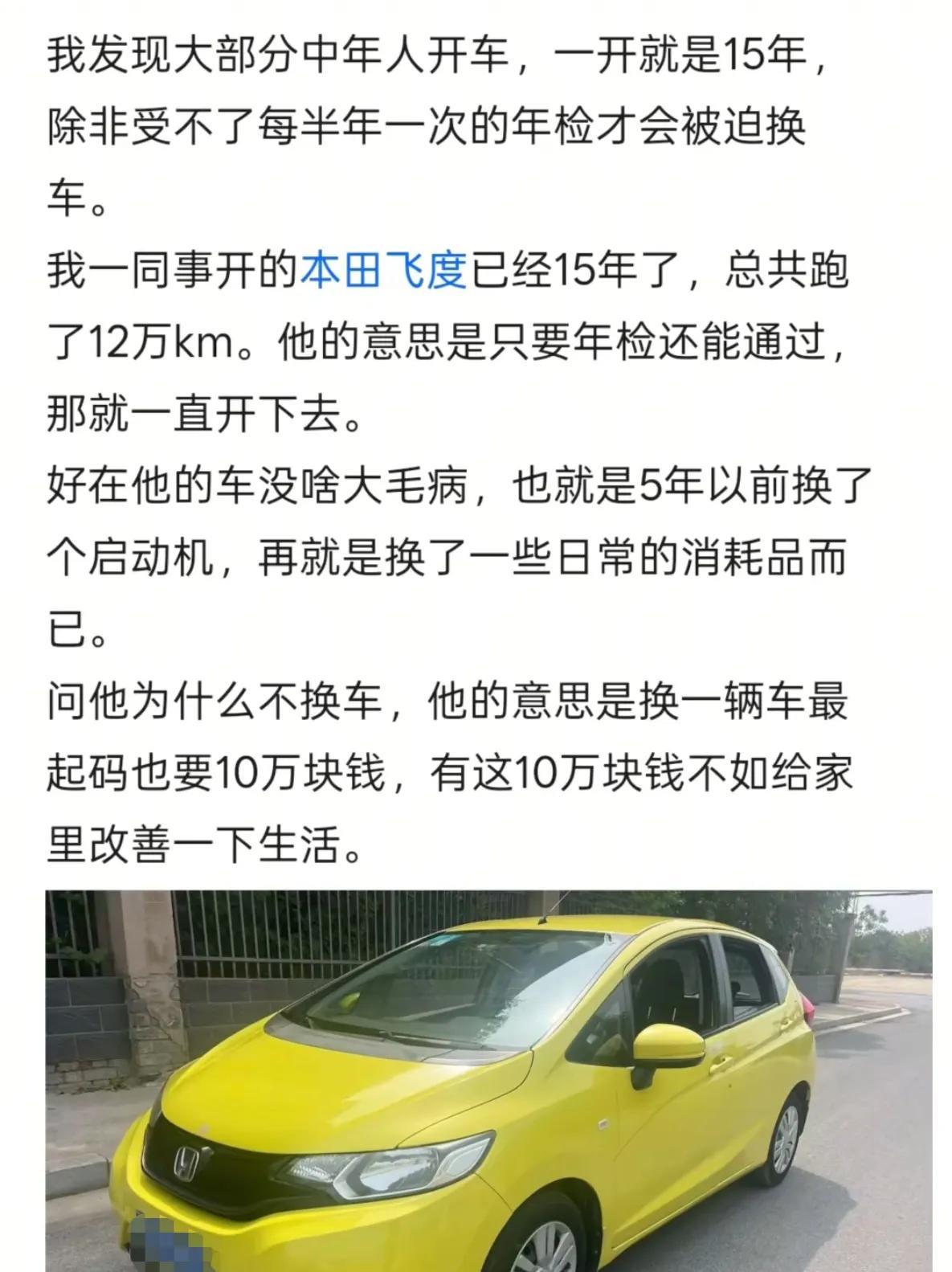 因为人到中年，上有老下有小，车就是个代步工具，能开就行。有钱先存着以备不时之需，