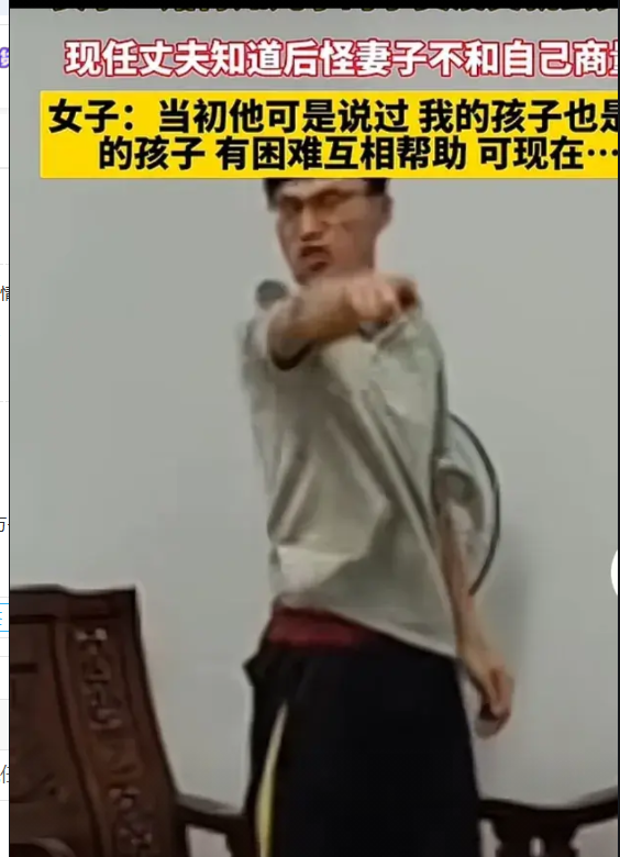广东一女子二婚后得知儿子的学费没交上就去给交了。现任丈夫知道后怪妻子不和自己商量