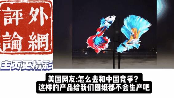 国产3D全息电风扇引爆外网！还是第一次见这么魔幻的风扇产品。
可以放大，放在楼群