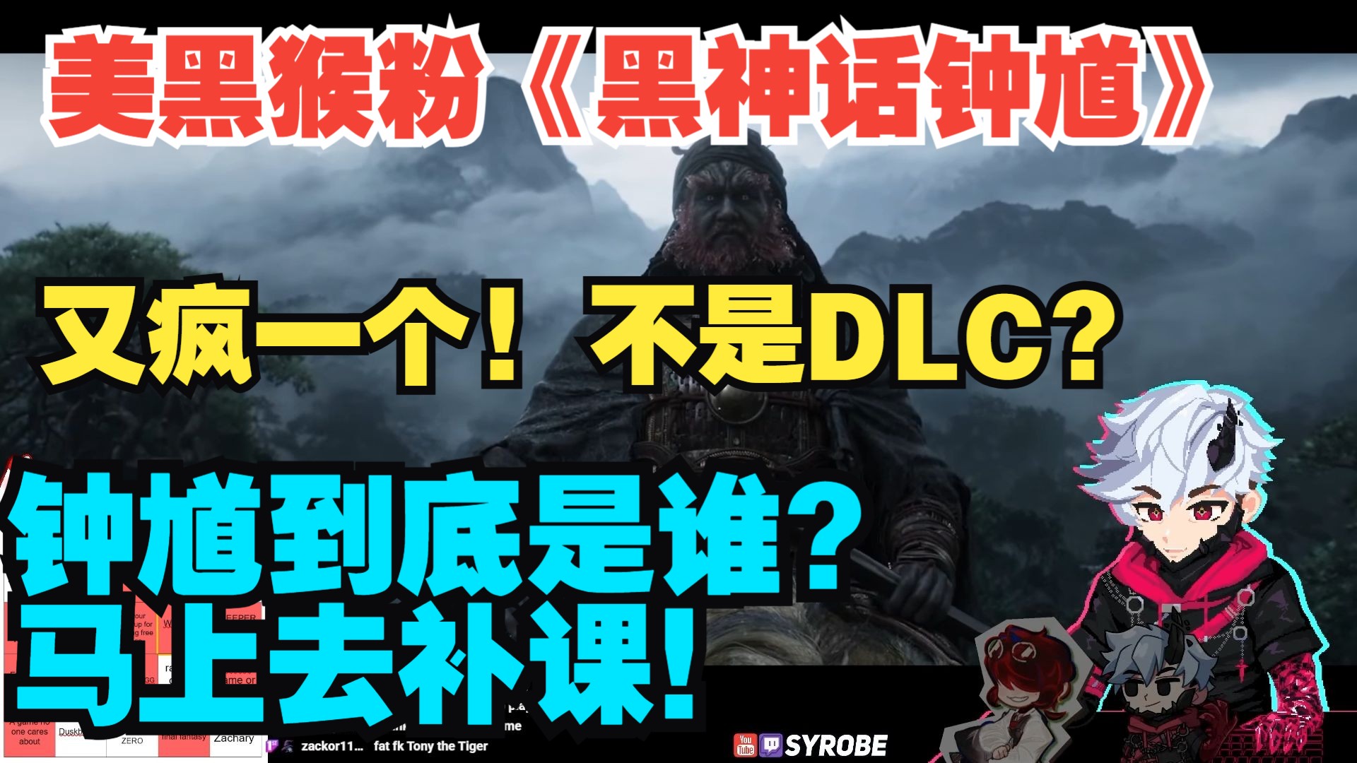 全网首发！《黑神话》系列新作来了！大批黑猴玩家狂喜！
