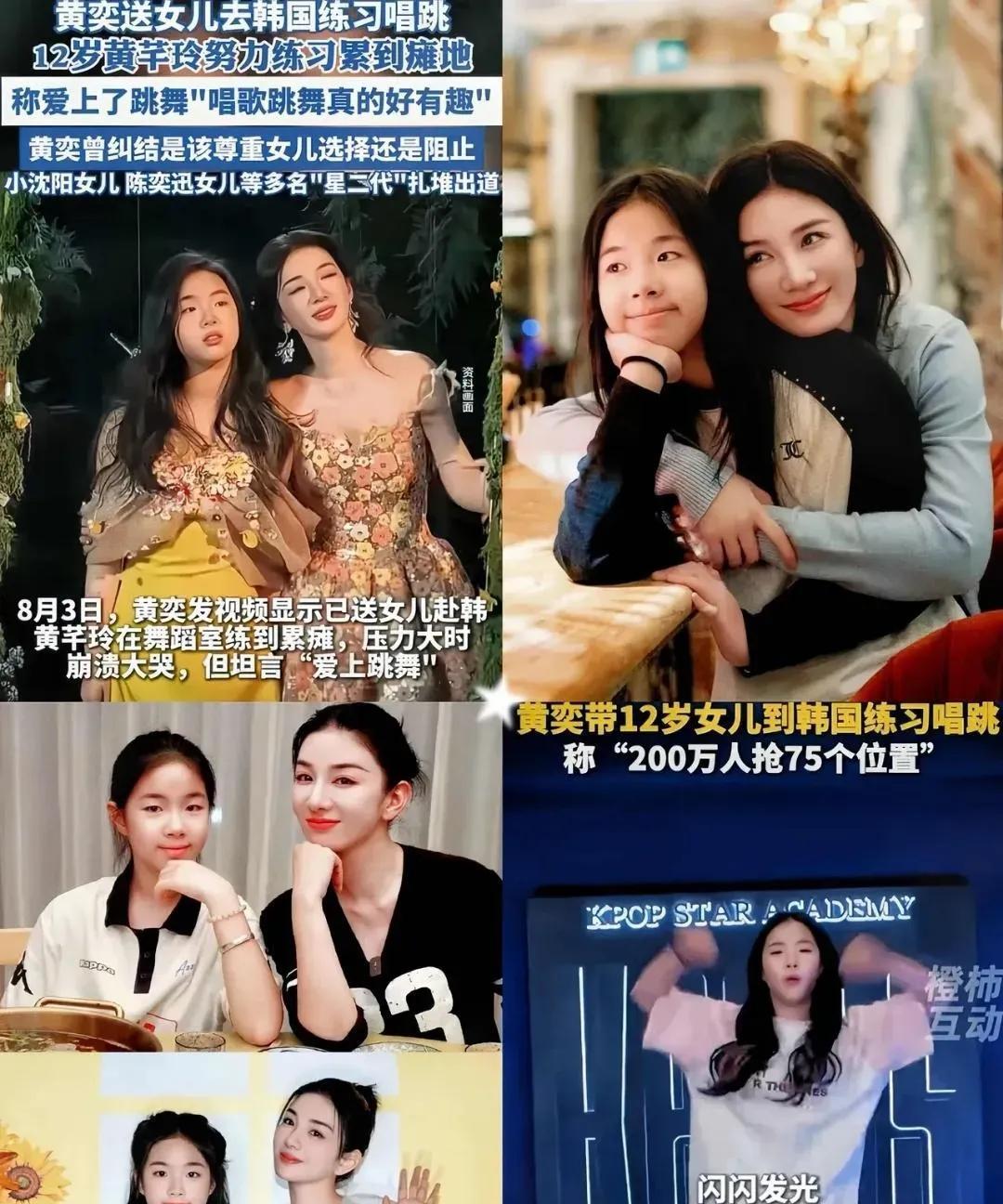 黄奕做公益获赞，与她女儿不能出道当明星，这是两码事，不要剪不断，理还乱！！！
这