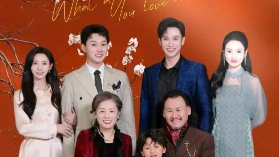 短剧《好一个你爱我》完整版全60集免费看资源--重生后的逆袭与爱情