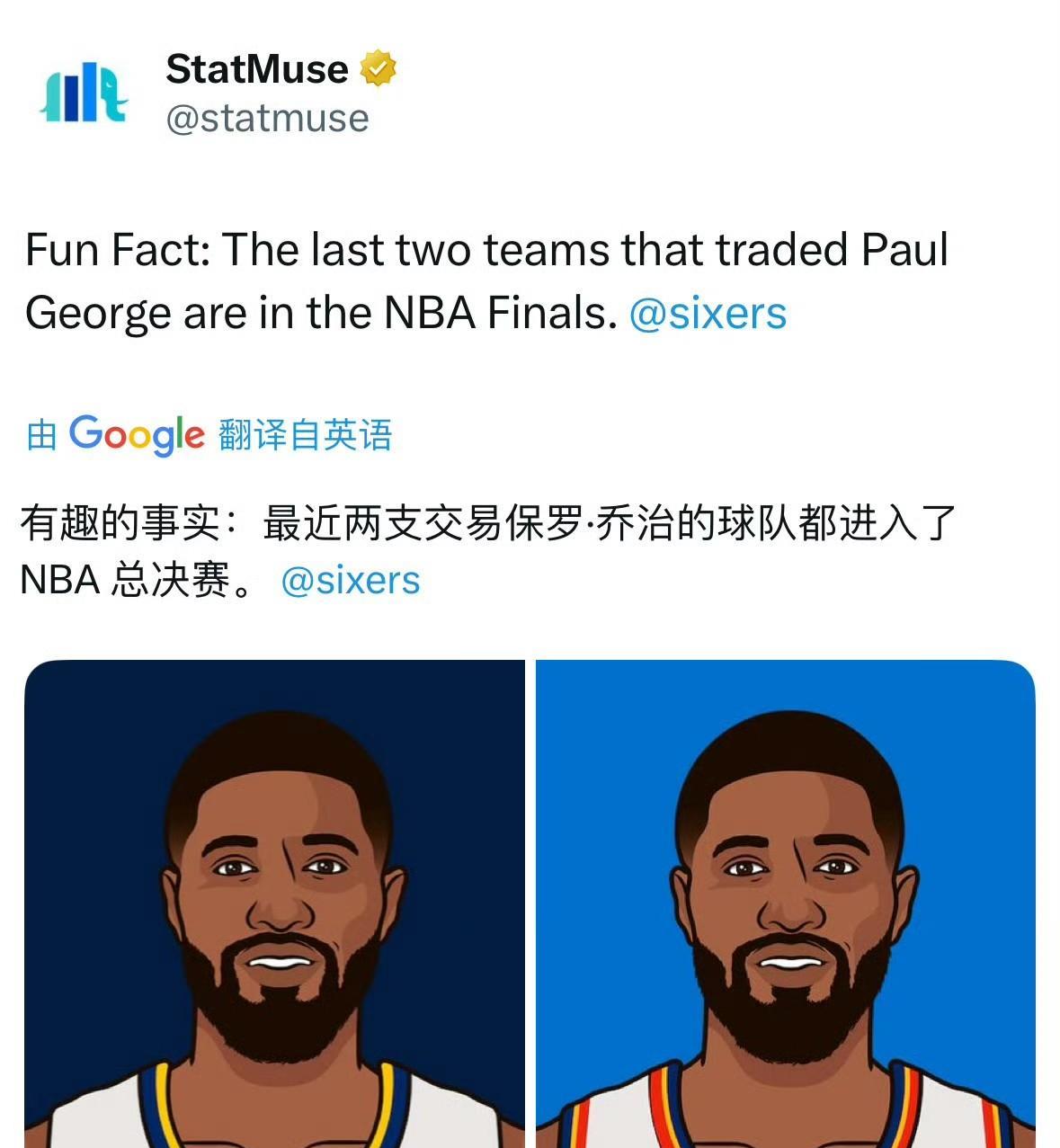 某种意义上，保罗·乔治是福将，只是福星没照到快船！
美媒角度真刁钻，通过解读进入